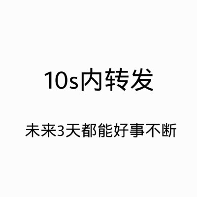 迷信一下