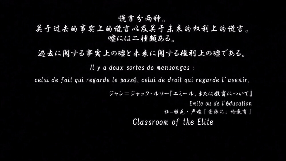 欢迎来到实力至上主义教室