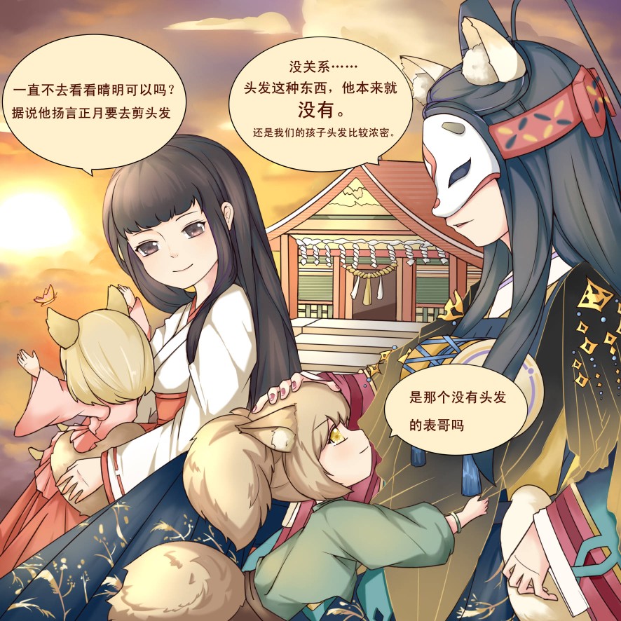 阴阳师玉藻前图片出自微博以及水印转侵删