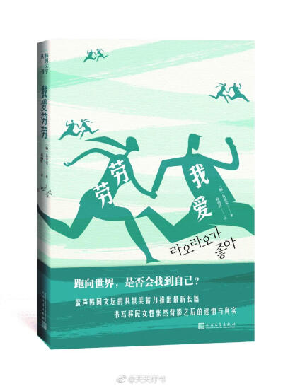 【关于书】“写小说非要自己彻底了解全部情形不可（包括任务、背景的一切细节），否则写出来像人造纤维，不像真的。”（by《张爱玲私语录》）近期出版的几部长篇小说：《捎话》；《修改过程》；《北上》；《绑架风云…