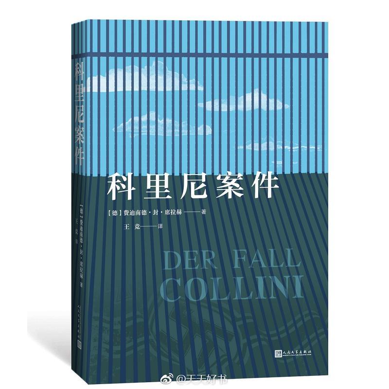 【关于书】“写小说非要自己彻底了解全部情形不可（包括任务、背景的一切细节），否则写出来像人造纤维，不像真的。”（by《张爱玲私语录》）近期出版的几部长篇小说：《捎话》；《修改过程》；《北上》；《绑架风云》；《被弃养的女孩》；《科里尼案件》；《生活是甜蜜》；《我爱劳劳》；《邦查女孩》