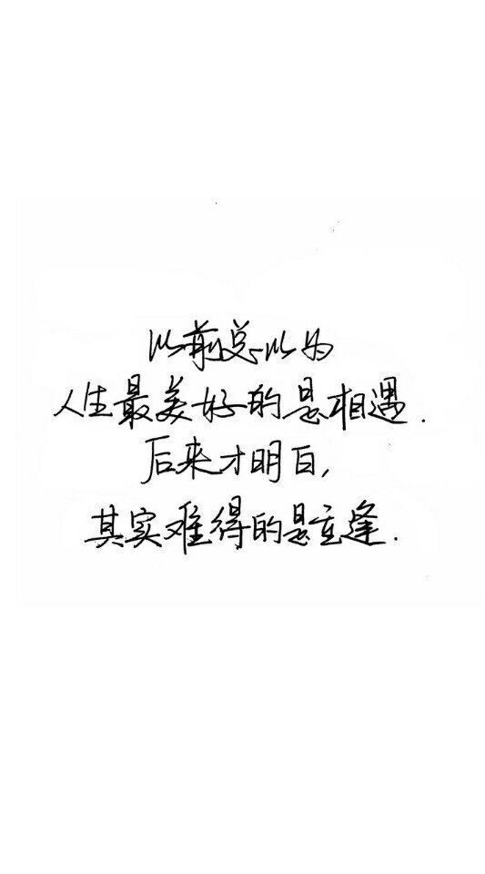 背景图 文艺 戳心 字