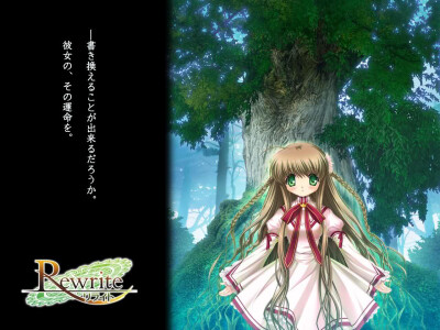 Rewrite（神户小鸟，千里朱音，中津静流，此花露西娅，凤千早，篝，天王寺瑚太朗）