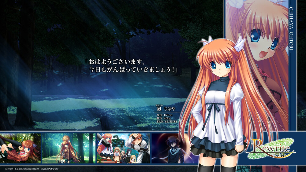 Rewrite（神户小鸟，千里朱音，中津静流，此花露西娅，凤千早，篝，天王寺瑚太朗）