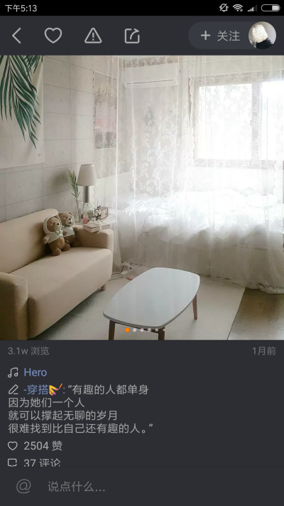 出租屋