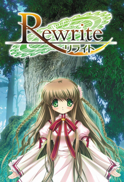 Rewrite（神户小鸟，千里朱音，中津静流，此花露西娅，凤千早，篝，天王寺瑚太朗）