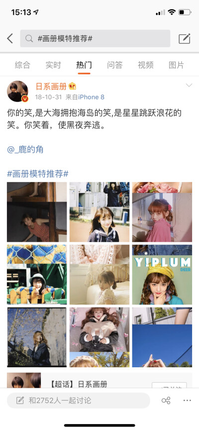 画册妹妹来收集各种美少女啦，方便摄影师跟模特及时对接，期待你们拍出更多的优质作品哦~欢迎推荐以及自荐，敬请rixihuace004