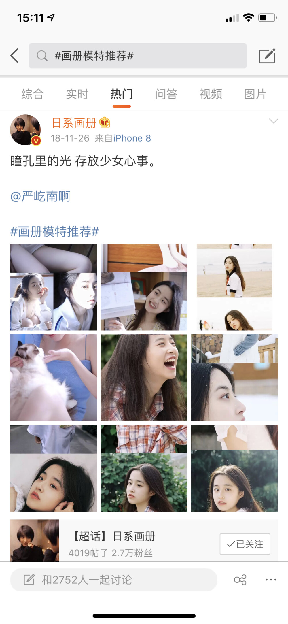 画册妹妹来收集各种美少女啦，方便摄影师跟模特及时对接，期待你们拍出更多的优质作品哦~欢迎推荐以及自荐，敬请rixihuace004