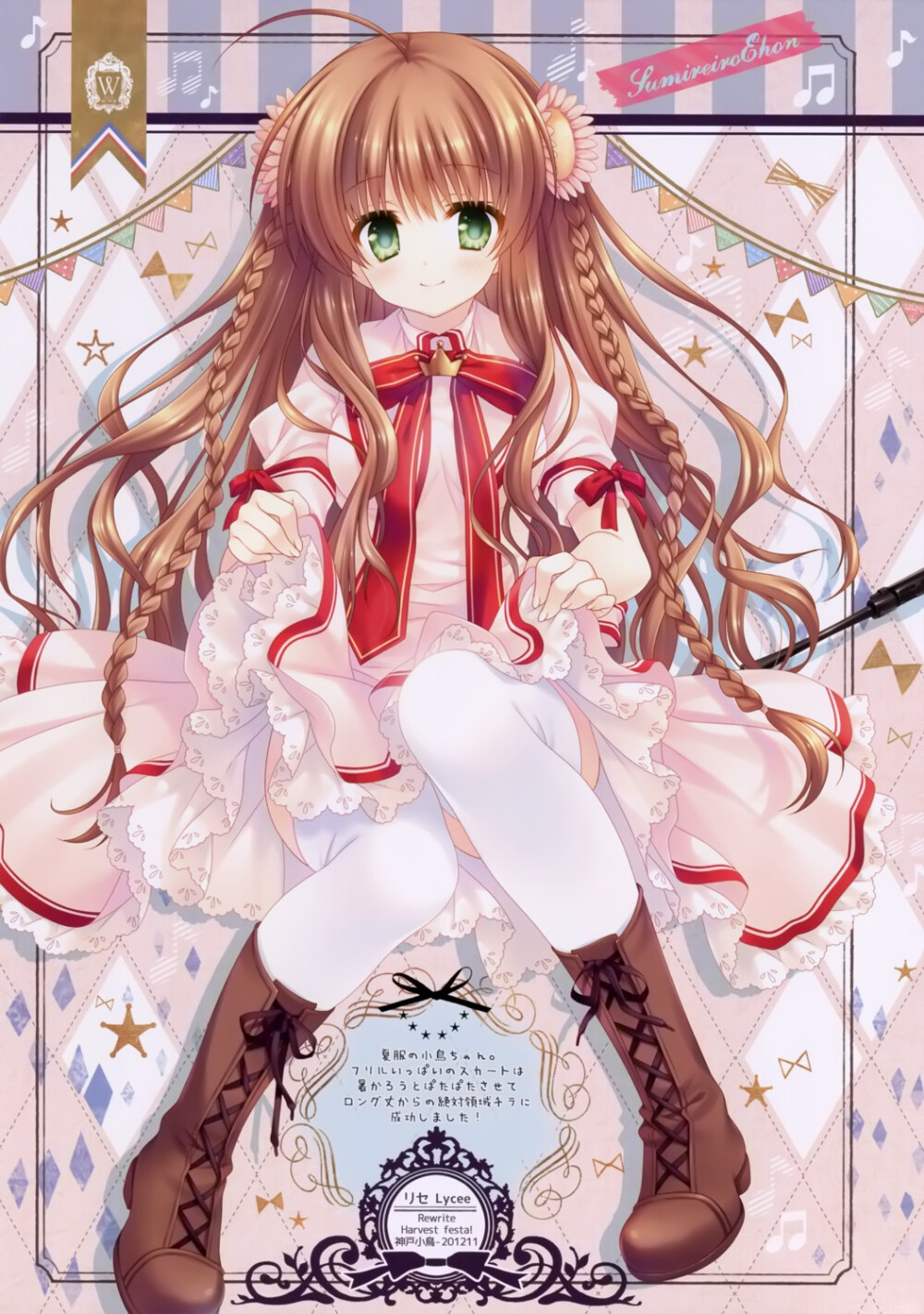 Rewrite（神户小鸟，千里朱音，中津静流，此花露西娅，凤千早，篝，天王寺瑚太朗）