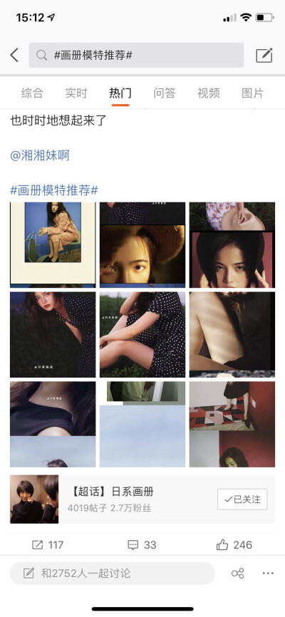 画册妹妹来收集各种美少女啦，方便摄影师跟模特及时对接，期待你们拍出更多的优质作品哦~欢迎推荐以及自荐，敬请rixihuace004