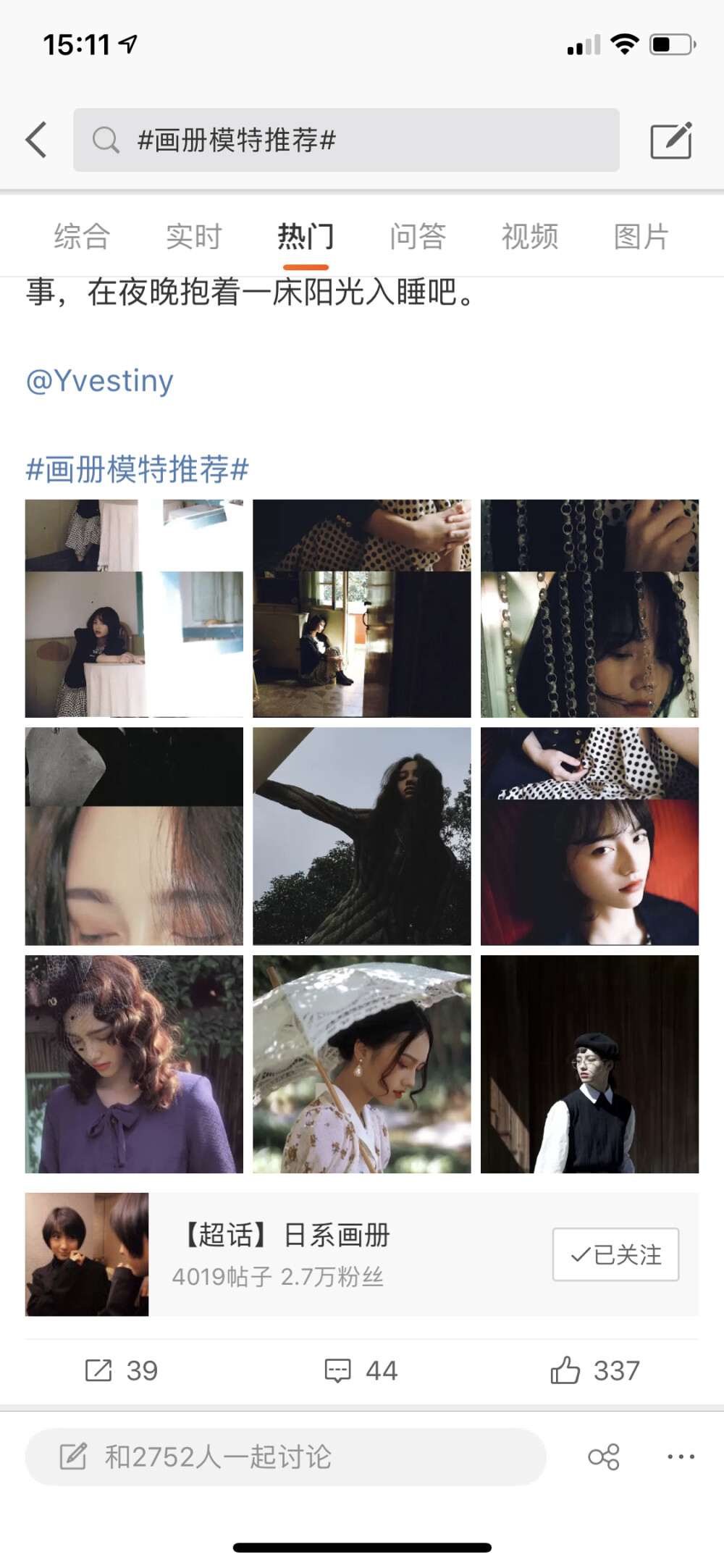 画册妹妹来收集各种美少女啦，方便摄影师跟模特及时对接，期待你们拍出更多的优质作品哦~欢迎推荐以及自荐，敬请rixihuace004