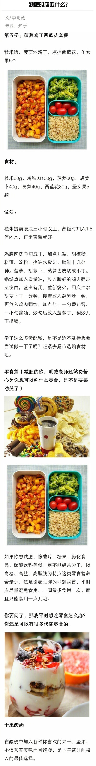 减肥时应吃什么，能保证美味热量低且饱腹？ ​​​​
