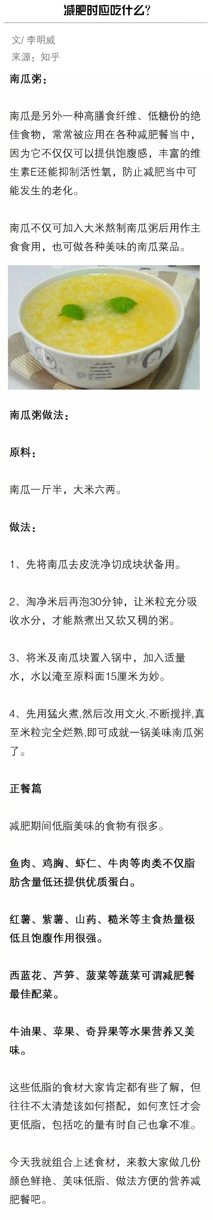 减肥时应吃什么，能保证美味热量低且饱腹？ ​​​​
