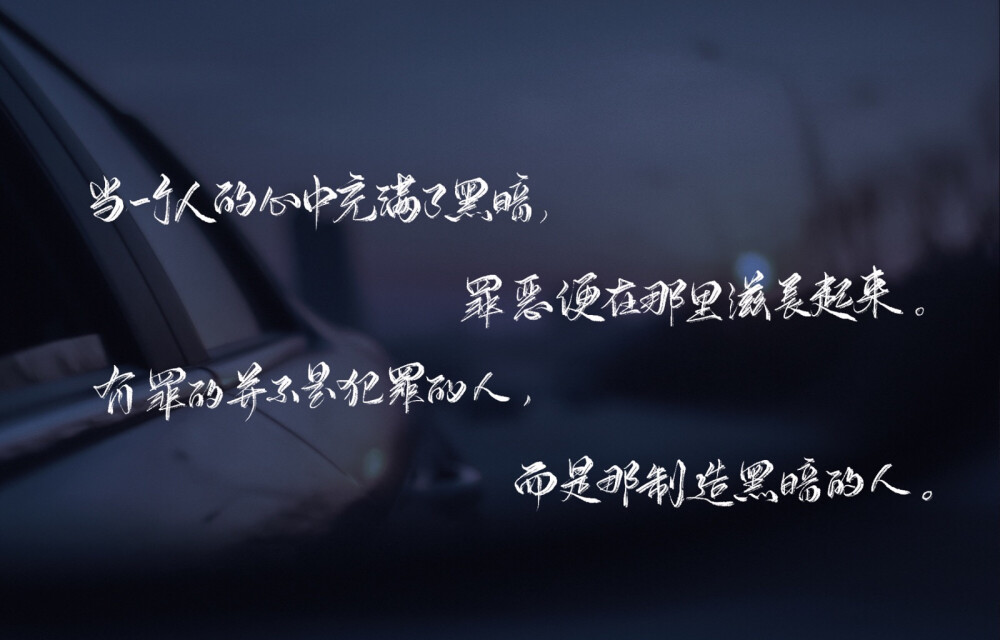 原生之罪