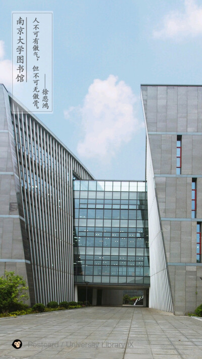 南京大学图书馆。