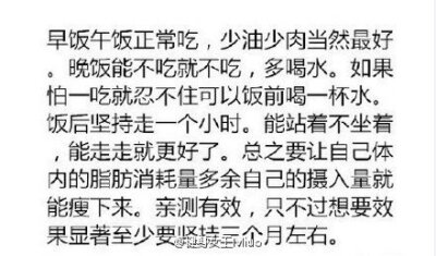 分享一些减肥的小妙招，憋索话，马了拿去用！ ????
