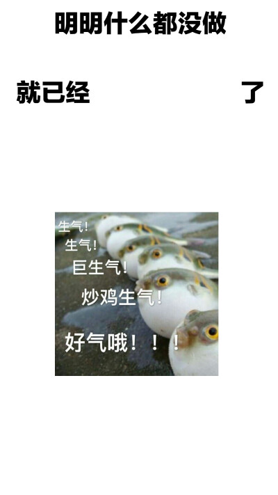 明明什么都没干就。。。。