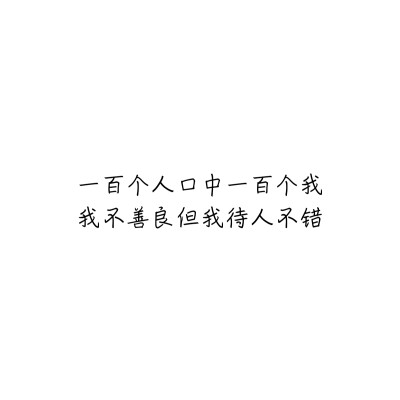 文字
励志 霸气 青春
看到这些图片真的很有感触啊