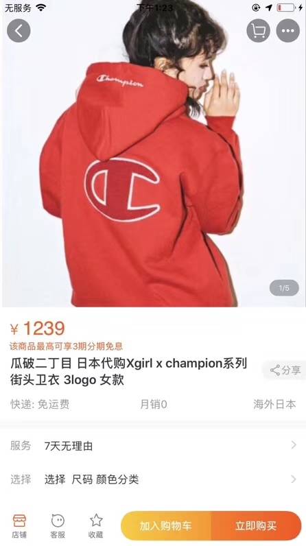 男女情侣款式 加绒 男女情侣款 xgirl x champion 冠军 合作款 黑色 红色 黄色 278元 这价格错过了你就错了。后背毛巾绣 刺绣 印花 内里加绒 不掉色 不掉绒
冠军19帽衫 假一罚十