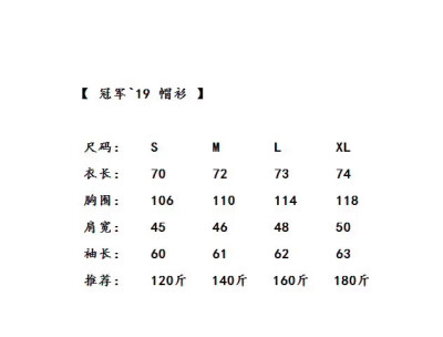 男女情侣款式 加绒 男女情侣款 xgirl x champion 冠军 合作款 黑色 红色 黄色 278元 这价格错过了你就错了。后背毛巾绣 刺绣 印花 内里加绒 不掉色 不掉绒
冠军19帽衫 假一罚十