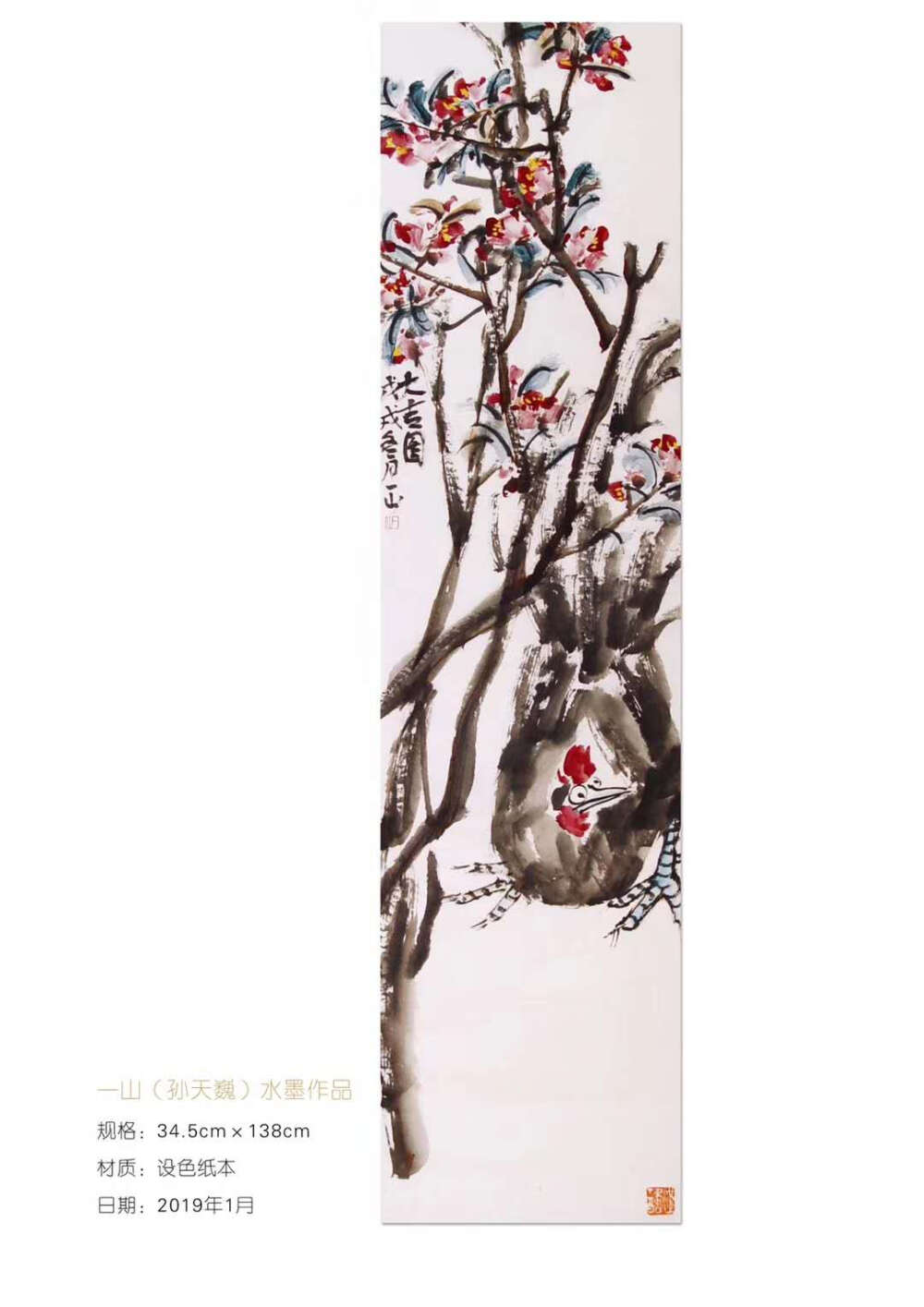 如何欣赏中国画？对中国画审美特征的理解会敏锐我们的直觉，欣赏时再结合想象，方能领略作品的文化背景和气韵、神韵、陶冶情怀。中国的书法与绘画是在一种特殊而古老的文明环境中产生的。几千年来，它们曾走过了从发端、童稚、成熟到升华变化，从实用到艺术化的漫长路程。毫不夸张地说，书与画是华夏民族的聪慧与创造力最集中的表现之一，并在某种意义上标志着华夏文明在古典文化艺术领域的最高水准。中国乃至东方世界对宇宙自然的看法，对社会人事的态度，对美与永恒性的追求，都在中国书处穿边费装渡膘杀博辑画里得到了显化，并通过它们而获得了千百万炎黄子孙、东方朋友乃至世界各国朋友的认同。