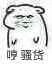 表情包