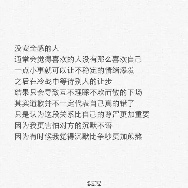 你后悔吗，关于我