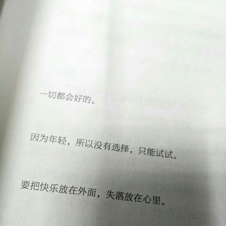 你后悔吗，关于我