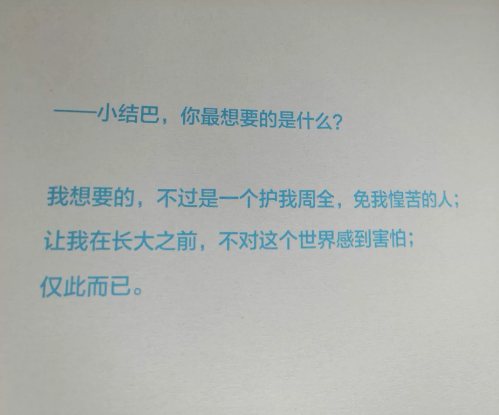 【顾城十里有清酒】
小清新 文艺 手写 英文 情话 伤感 诗集 文字