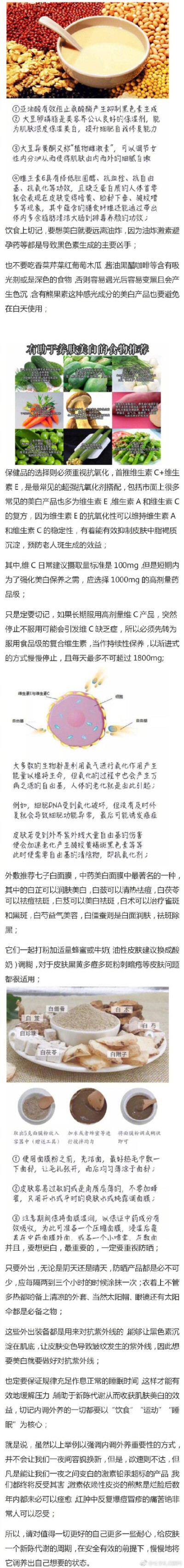 如何速成美貌之让颜值气质在一个月内全方位提升一个度？ ​
