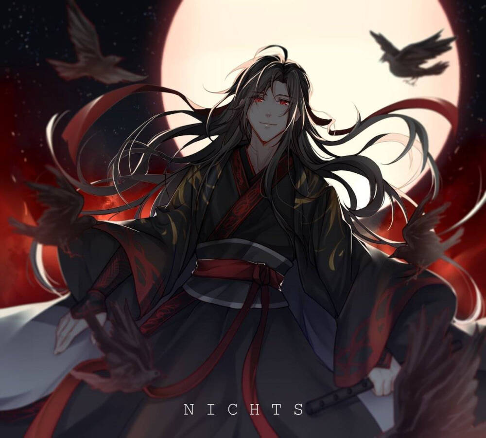 魔道祖师――魏无羡