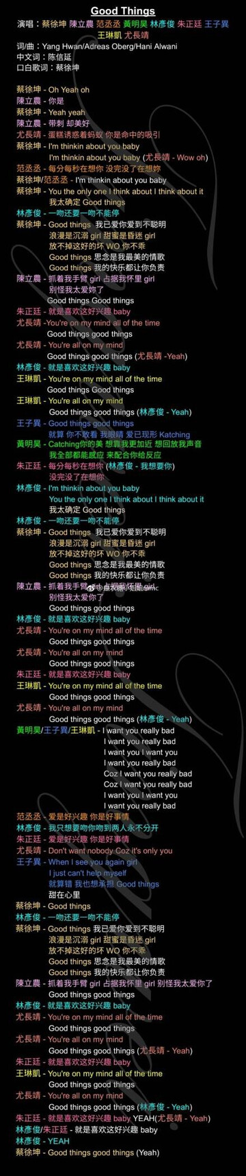 ninepercent歌词分配