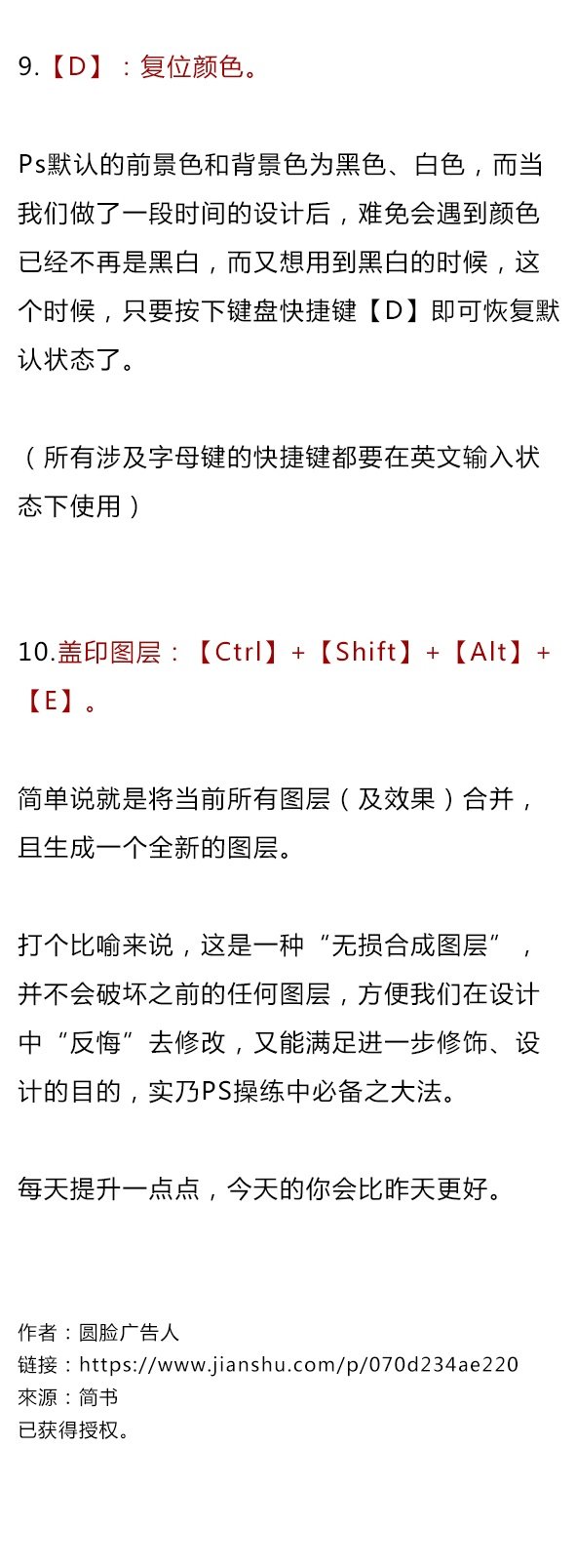 让工作效率提升80%的Ps小技巧