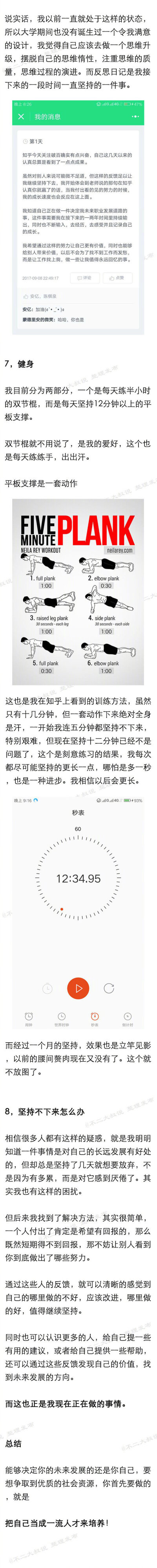 你有什么值得分享的高效学习方法？ ​​​​
