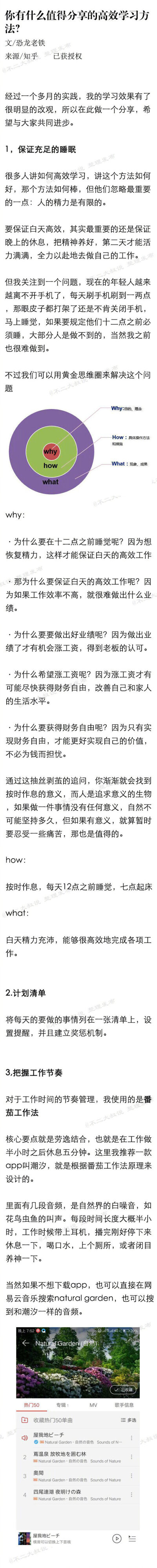 你有什么值得分享的高效学习方法？ ​​​​
