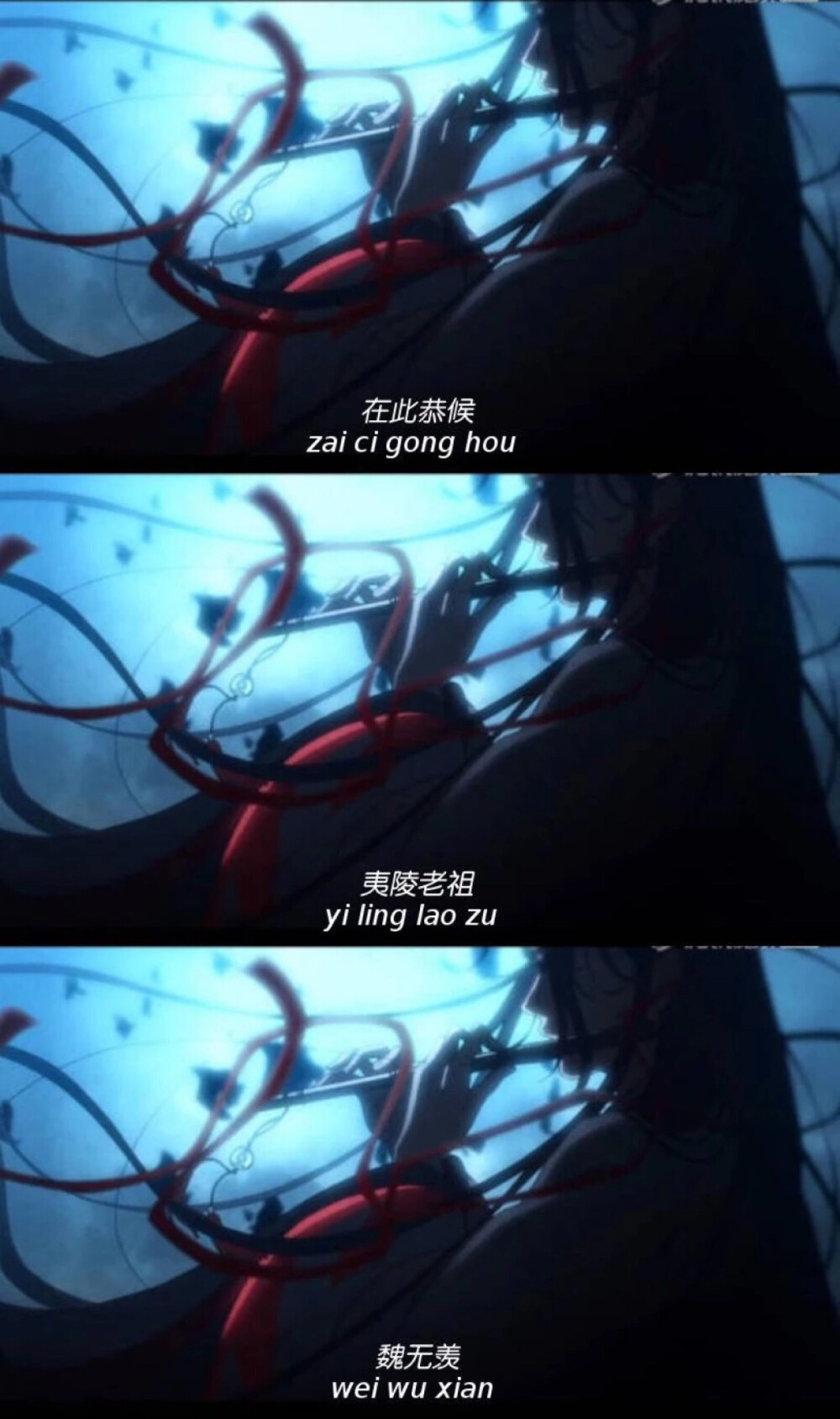 魔道祖师