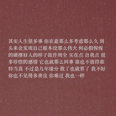 青春转瞬即逝，不要浪费在虚耗你的人身上，给不起婚姻的暧昧请离开，感情最怕拖着。