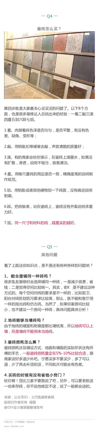 地板砖怎么买？装修20年的老师傅有绝招！