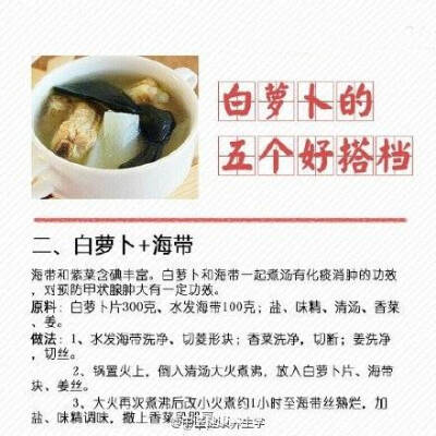 白萝卜的功效