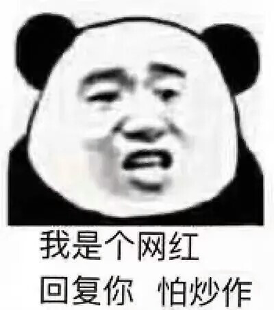 肥宅快乐图