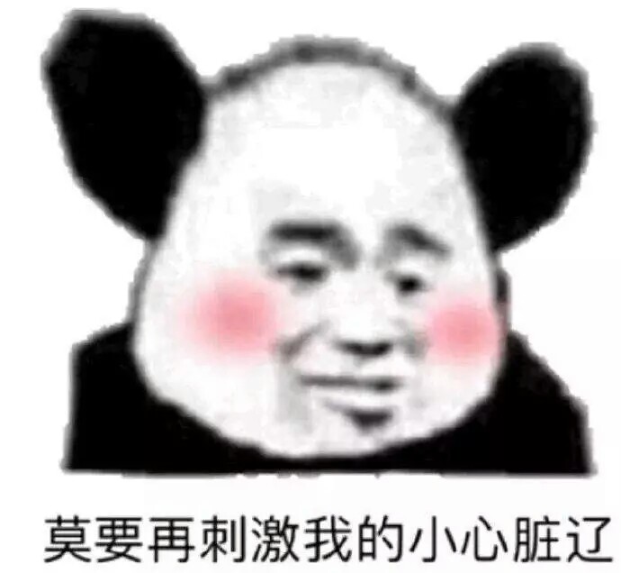 肥宅快乐图