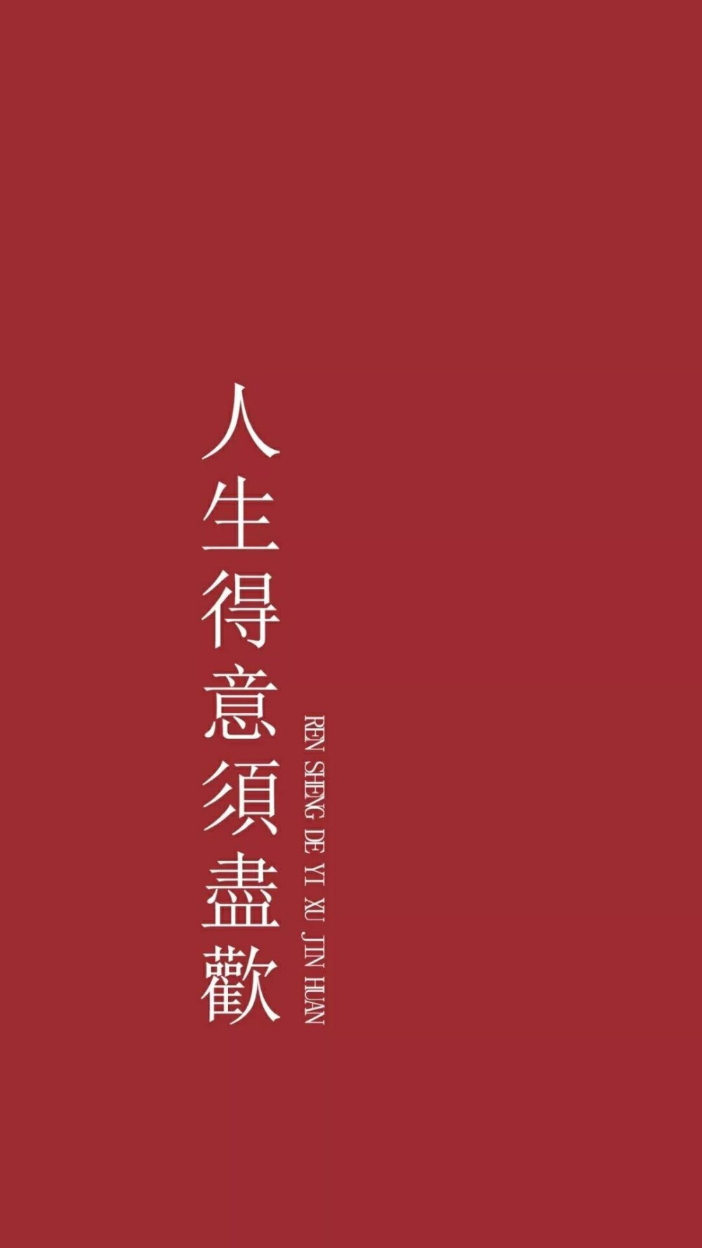 文字壁纸