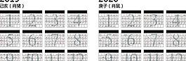 2019年 2020年年历图片