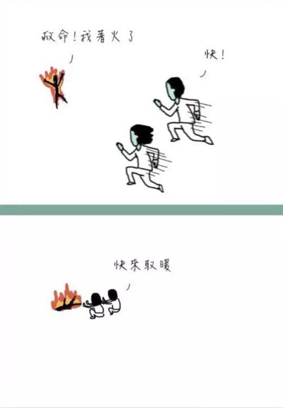 台湾爆笑漫画