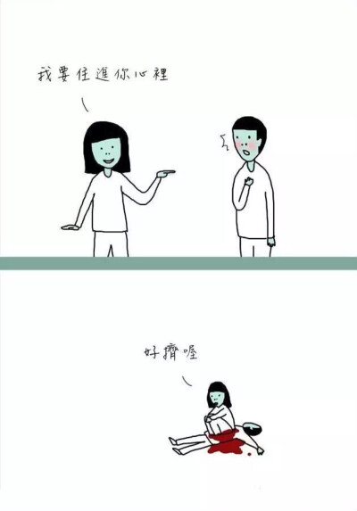 台湾爆笑漫画