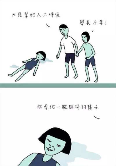 台湾爆笑漫画