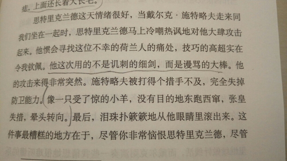 月亮与六便士