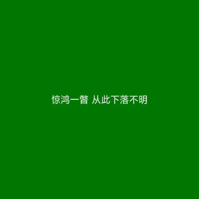 原谅色 绿色 背景图 头像
