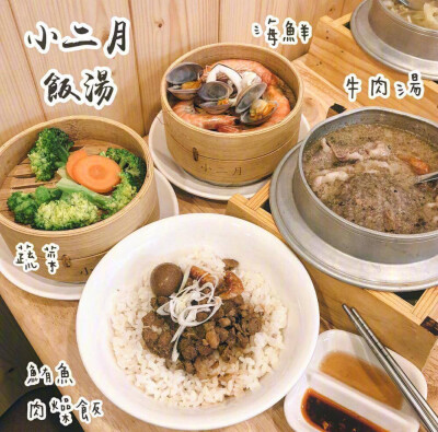 台湾美食 ​​​