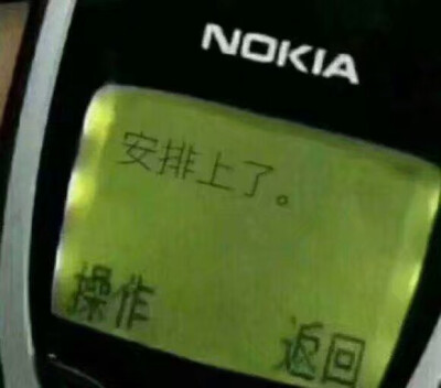 NOKIA安排上